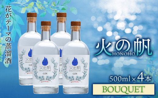 W kC ϒO   AR[ ΂̔ BOUQUET GIN 500ml 4{kCϒO116000EAR[ECXL[EmEL[