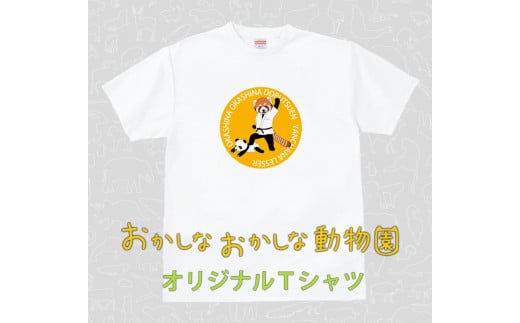 MM05 強気なレッサーパンダTシャツ北海道由仁町10000衣類・装飾品・工芸品その他 装飾品・工芸品