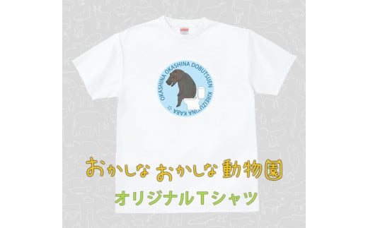 MM08 キレイ好きなカバTシャツ北海道由仁町10000衣類・装飾品・工芸品その他 装飾品・工芸品
