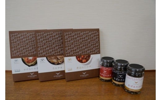 C005 鷹栖牛 たかすの食卓3種 牛鍋 ボロネーゼ ビーフシチュー 各220g×1個 きくらげ 椎茸 佃煮3種 ( ノーマル 激辛 鷹栖牛入り ) セット 各100g×1 北海道 鷹栖町 牛鍋 ボロネーゼ ビーフシチュ