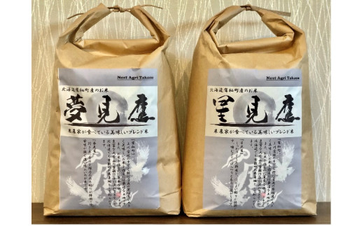 A156 【 令和6年産 】 夢見鷹 ゆめぴりか おぼろづき 星見鷹 ななつぼし おぼろづき ブレンド 米 ( 白米 )各5s 北海道 鷹栖町 Next Agri.Takasu 米 コメ こめ ご飯 白米 お米 ブレンド コ