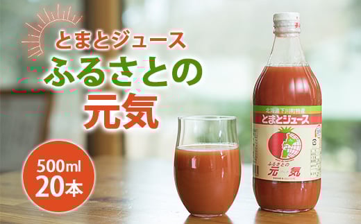 Ƃ܂ƃW[Xuӂ邳Ƃ̌Cv500ml 20{ g}g  ₳ ̋ ӂ邳 [ Y kCY kC 쒬 F4G-0143kC쒬42000Eʏ`E؈