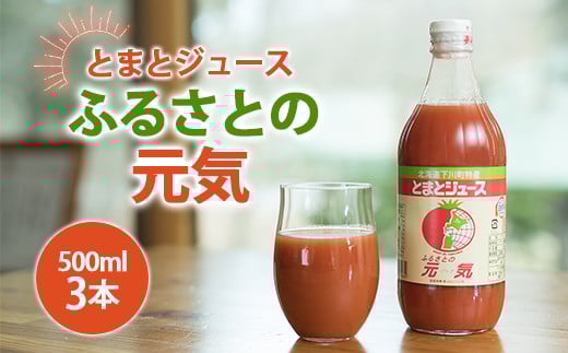 Ƃ܂ƃW[Xuӂ邳Ƃ̌Cv500ml 3{ g}g  ₳ ̋ ӂ邳 [ Y kCY kC 쒬 F4G-0166kC쒬10000Eʏ`E؈
