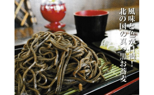 新!!音威子府そば 9食セット 【01470-0057】北海道音威子府村8000麺そば