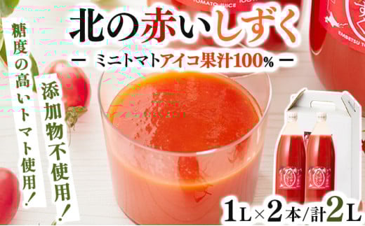 yʒYACRgpzk̐Ԃi1L×2{jkCʒ15000Eʏ`E؈