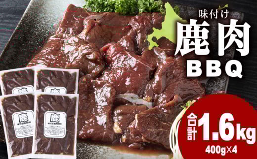 Y G]VJ  100 WrG ^pN J[ ē t  BBQ 1.6kg(400g×4)kClڕʒ16000WrG