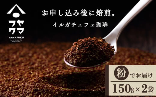 CK`FtFij 150g×Q  VO Mtg }tNR[q[ kC ڕʖkCڕʒ6000ER[q[Eg