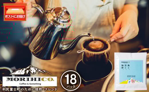 KxmIWihbvobOuRISHIRI ISLAND BLEND COFFEEv 18 hbvR[q[ MORIHICO. qR R[q[ hbvobO uh R[q[kCKxm13000ER[q[E