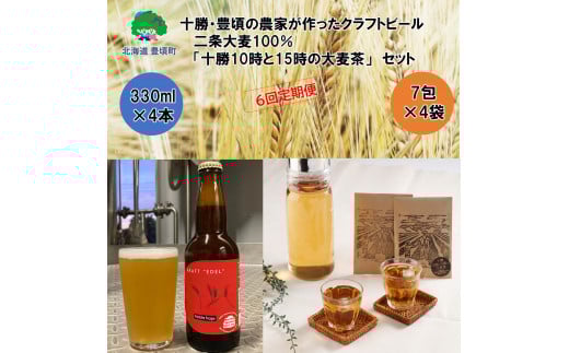 \EL̔_ƂNtgr[330ml×4{E唞100u\1015̑唞v7×4܃Zbgy6ցz[5891-0457]kCL170000EAR[r[EA