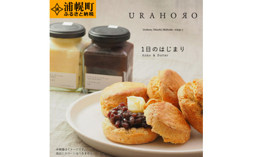 北海道十勝浦幌のあんバター 1日のはじまり URAHORO Anko & Butter あんことバターのセット 1箱 st-p北海道浦幌町12000鍋セット・総菜・加工食品その他 鍋セット・総菜・加工食品