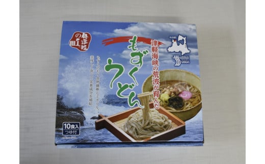 もずくうどん生麺10食入り青森県今別町23000麺うどん