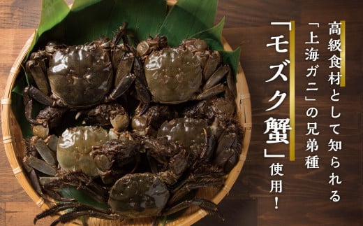 青森県 小川原湖産 冷凍 モクズガニのガニ汁 1.8kg青森県六ヶ所村10000魚介・海産物貝類