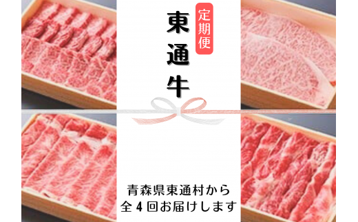 【S-3】Higashidoori Silver 3青森県東通村100000肉牛肉