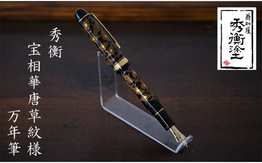 受注生産》笑暮屋 エボナイト製万年筆『方舟Lサイズ・深海