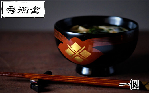 汁椀 花塗り 秀衡一つ雲 1個(朱色) / 漆器 お椀 吸い物椀 おわん 食器 漆椀 漆塗 うるしぬり 手塗り 木製 伝統工芸品 和 お正月 高級 結婚 新築祝い お祝い 贈答 贈り物 プレゼント ギフ
