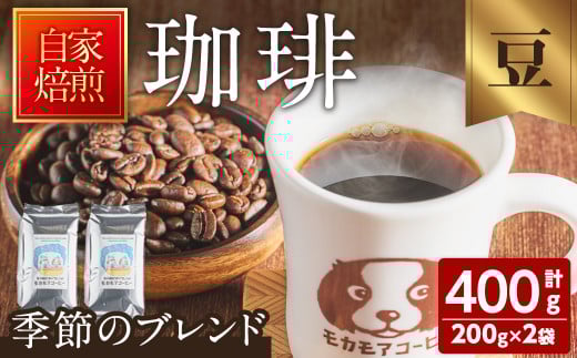 G߂̃uh() 200g×2 v400g R[q[  R[q[   XyVeBR[q[yJAR[q[zta366-A{錧a15000ER[q[Eg