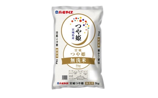 <先行予約!2025年11月から順次発送予定>【令和7年産 新米】宮城県産 つや姫 精米 無洗米 合計10kg(5kg×2袋) お米 おこめ 米 コメ 白米 ご飯 ごはん おにぎり お弁当 ブランド米 【株式会社パ