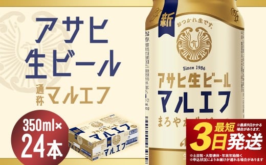 ŷւ̂܂ Ƃ݂YzATqr[ 350ml×24{ v8.4L 1P[X AR[x4.5% ʃr[  r[ ATq r[ }Gt  {{sy07214-0208z{{s15000EA