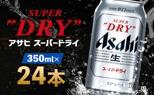 ŷւ̂܂ Ƃ݂YzATqX[p[hC 350ml×24{ 1P[X ATqr[@y07214-0036z{{s16000EAR[r[EA