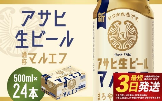 ŷւ̂܂ Ƃ݂YzATqr[ 500ml×24{ v12L 1P[X AR[x4.5% ʃr[  r[ ATq r[ }Gt   {{s y07214-0209z{{s20000EA