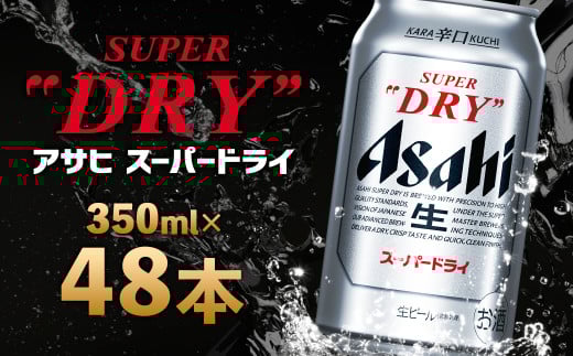 y9ցzŷւ̂܂ Ƃ݂YzATqX[p[hC 350ml×48{ 2P[Xy07214-0455z{{s261000EAR[r[EA