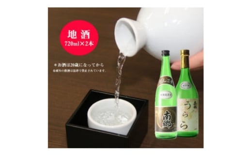 「矢澤酒造」の地酒2本(各720ml)+おつまみセットC【1648182】福島県矢祭町30000鍋セット・総菜・加工食品その他 鍋セット・総菜・加工食品