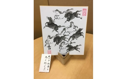 大堀相馬焼職人手書き走り駒9頭絵色紙(がんばろう浪江特選D)福島県浪江町15000衣類・装飾品・工芸品その他 装飾品・工芸品