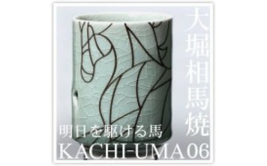 xnďiqKACHI-UMA06 by~ dۂݕQ]13000ߗށEiEH|ȋ iEH|i