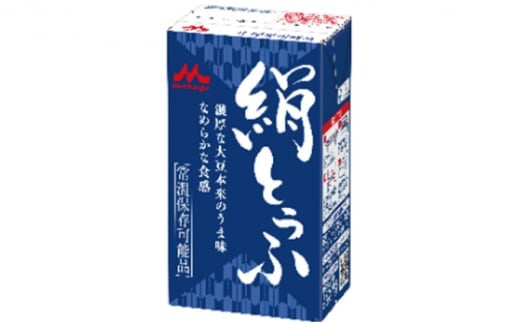森永 絹とうふ 24丁 森永 豆腐 絹豆腐 なめらか食感 24丁茨城県常総市16000鍋セット・総菜・加工食品その他 鍋セット・総菜・加工食品
