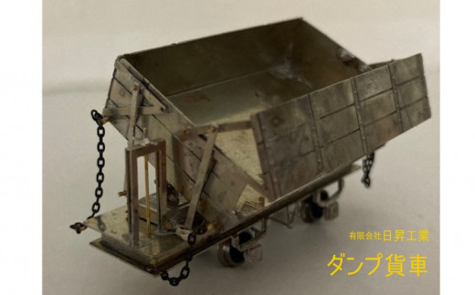 HOナロー ダンプ貨車 日本製茨城県常総市26000雑貨・日用品おもちゃ・ぬいぐるみ