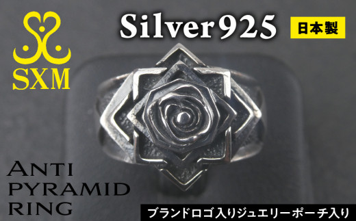 Anti pyramid ring yA`s~bhO O w Vo[O Vo[ Vo[925 nhCh  т 񂮁z錧푍s82000ߗށEiEH|iANZT[