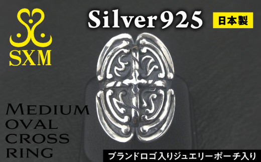 Medium oval cross  ring【オーバルクロスリング リング 指輪 シルバーリング シルバー シルバー925 ハンドメイド 手作り ゆびわ りんぐ】茨城県常総市179000衣類・装飾品・工芸品アクセサリー