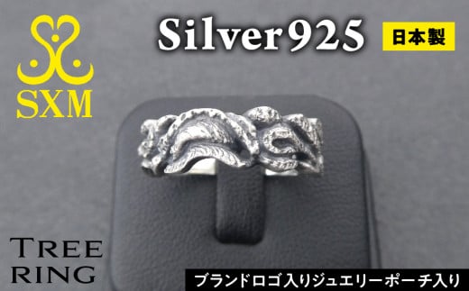 Tree  ring【リング 指輪 シルバーリング シルバー シルバー925 ハンドメイド 手作り ゆびわ りんぐ】茨城県常総市51000衣類・装飾品・工芸品アクセサリー