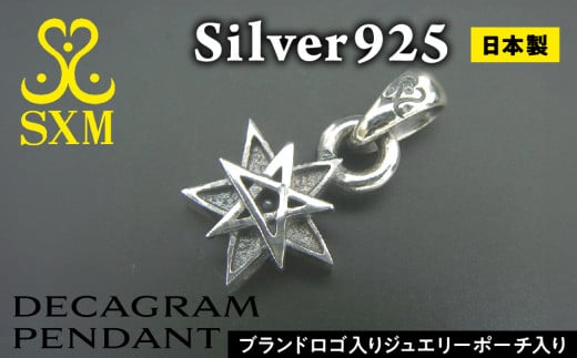 Decagram pendant【デカグラムペンダント ペンダント シルバー シルバー925 ハンドメイド 手作り 】茨城県常総市47000衣類・装飾品・工芸品アクセサリー