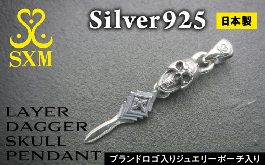 Layer dagger skull pendant【ダガースカルペンダント ペンダント シルバー シルバー925 ハンドメイド 手作り 】茨城県常総市78000衣類・装飾品・工芸品アクセサリー