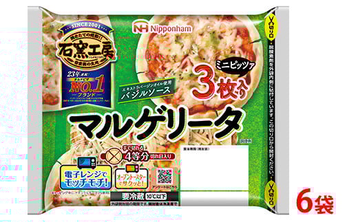 マルゲリータ ミニピザ3枚入り×6袋 計18枚|ピッツァ 惣菜 パン 食品 ぴざ 窯 国内製造 簡単調理 レンジ調理 日本ハム ギフト お取り寄せグルメ トマトソース チーズ バジルソース エキスト