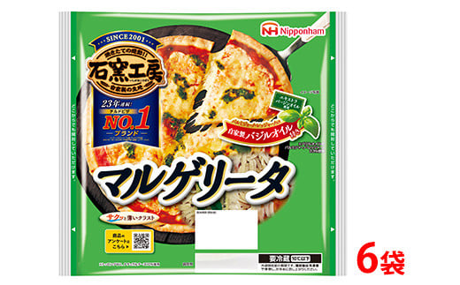 マルゲリータピザ (1枚)×6袋|ピッツァ 惣菜 パン 食品 ぴざ 窯 国内製造 簡単調理 レンジ調理 日本ハム ギフト お取り寄せグルメ トマト チーズ バジル エキストラバージンオイル ローマ風