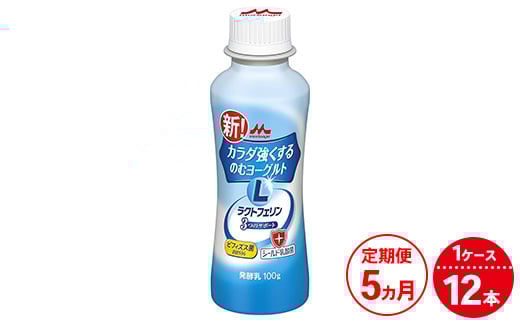 【5ヵ月定期便】カラダ強くするのむヨーグルト 1ケース(12本)茨城県常総市50000卵・乳製品牛乳・乳飲料