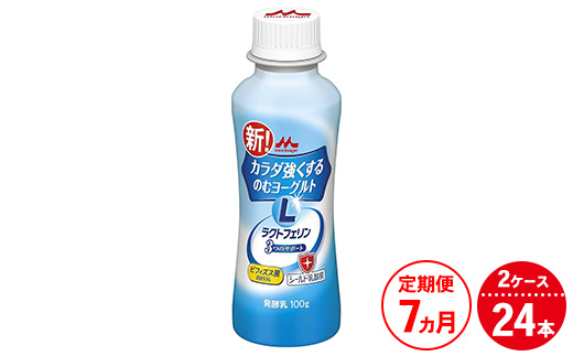 【7ヵ月定期便】カラダ強くするのむヨーグルト 2ケース(24本)茨城県常総市119000卵・乳製品牛乳・乳飲料