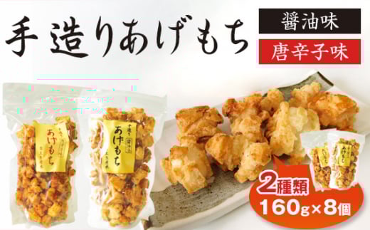 No.075 しずかの創造苑 手作りあげもち / 家庭の味 揚げもち おやつ 茨城県茨城県坂東市12000菓子・スイーツ煎餅・おかき