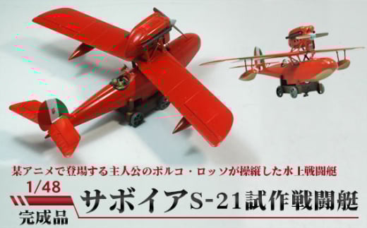 No.381 T{CAS-21퓬@1/48 ^ ͌^ i ؐj 錧錧Ⓦs100000G݁EpiEʂ