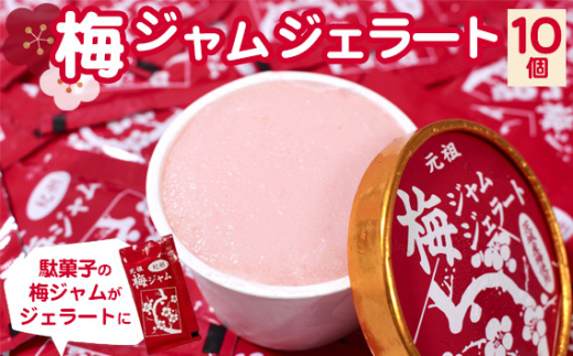 No.397 ~WWF[g@y100g×10z ^ fU[g@XC[c@WF[g@ACXN[@JbvACX@EACX@EWF[g~W@ʉَq錧Ⓦs10000َqEXC