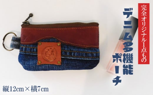 No.552 1648 デニム多機能ポーチ / オリジナル コンパクト 小物入れ 茨城県茨城県坂東市8000衣類・装飾品・工芸品その他 装飾品・工芸品
