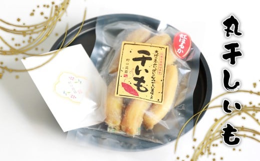 No.666 丸干しいも / さつまいも 芋 紅はるか 茨城県茨城県坂東市11000果物・フルーツドライフルーツ