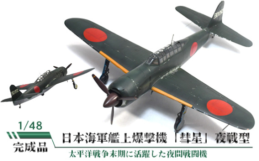 No.834 {CR͏㔚@uav^@1/48 ^ ͌^ i ؐj 錧錧Ⓦs100000G݁EpiEʂ