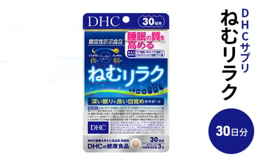 DHC ˂ރN 30 @\\Hi Tvg [5840-1610]Ȗ،s10000ZbgE؁EHHȋ ZbgE؁EHHi