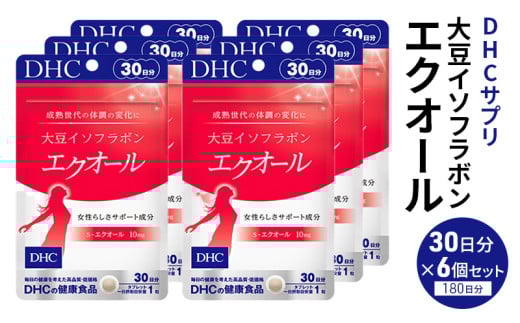 サプリ 大豆イソフラボン エクオール 30日分 6個 セット (180日分) DHC サプリメント 健康食品 健康 美容 30日 女性 イソフラボン 飲みやすい 小粒 タブレット イキイキ キレイ ハツラツ dhc 栃木