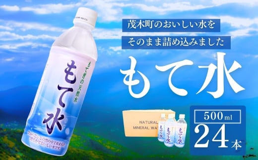 Ă̓VR uĐv 500ml×24{ | VR ~lEH[^[  ⋋   ~l Y sy X|[c h ĂvU Ȗ، ΖؒȖ،Ζؒ13000EE~