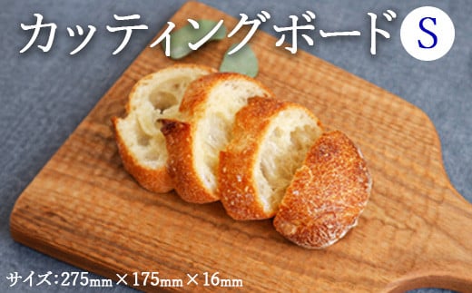 カッティングボード(S)栃木県塩谷町25000雑貨・日用品食器・グラス