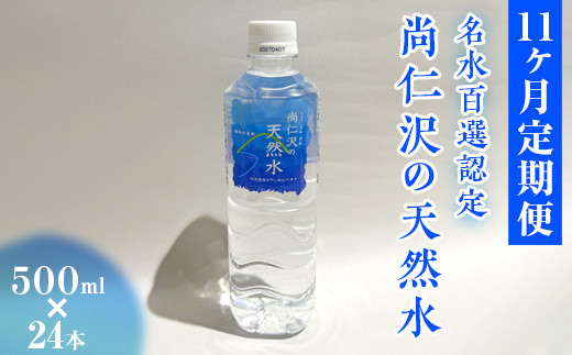 y11ցz_SIF^m̓VR 500ml×24{bJ Ȗ،  N  VR  ybg{gȖ،J66000EE~lEH[^[